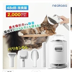 Neakasa P0 Lite ペット用ブラシ グルーミング  ...