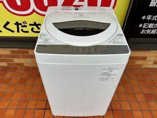 2018年製　東芝　電気洗濯機　AW-5G6■5kg