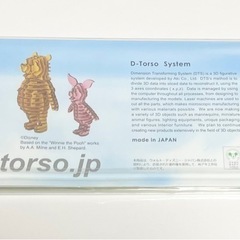 プーさん　ピグレット　ダンボール工作の画像