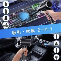 【新品】ハンディクリーナー 車用掃除機 コードレス車用 家庭用18000PA強力吸引の画像