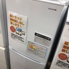 冷蔵庫　アイリスオーヤマ　140L　2023年製　【ジャングルジャングルイズミヤ広陵店】