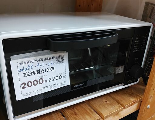 品質保証☆配達有り！2000円(税別）comfee オーブントースター 2023年製 1000W ホワイト