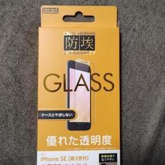 iPhone SEガラスフィルム