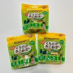 くちどけおこめぼー 国産米＋緑のやさい 3袋の画像