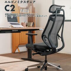 C2 PCチェア　高機能　高級チェア 