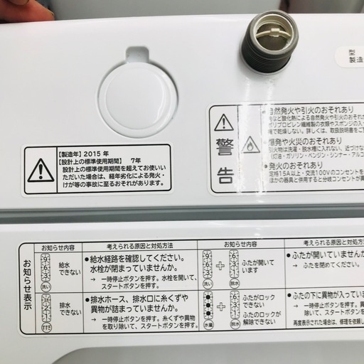 ⭐️激安⭐️日立　洗濯機　6.0kg