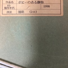 リリアナ ブライコ 油彩 額装の画像