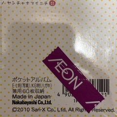 アルバム2個セットの画像