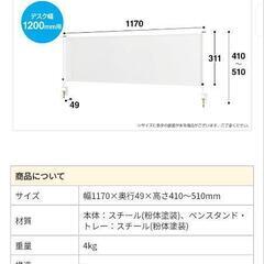 デスクトップパネル ホワイトボードパネル 幅1200用 マグネット対応の画像