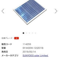 太陽電池モジュール SY-M30