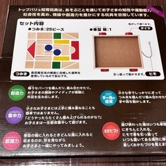 積み木セットの画像