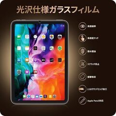 【iPad mini6ガラスフィルム】【新品未開封】NIMASO ガラスフィルム iPad mini6 (第6世代) 用の画像