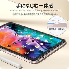 【iPad mini6ガラスフィルム】【新品未開封】NIMASO ガラスフィルム iPad mini6 (第6世代) 用の画像