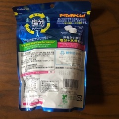 新品　塩分チャージタブレットの画像