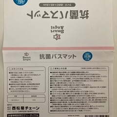【西松屋】抗菌バスマット&バスチェア どちらかでもokの画像
