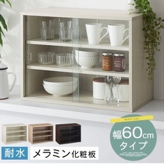 【新品未使用品】卓上食器棚/食器棚/キッチン収納