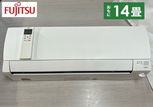 I675  ジモティー限定価格♪ FUJITSU 4.0kw エアコン おもに14畳用 ⭐ 動作確認済 ⭐ クリーニング済