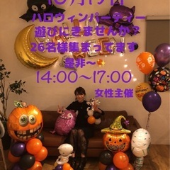 💛10月19日14時からハロウィンパーティー🎃
