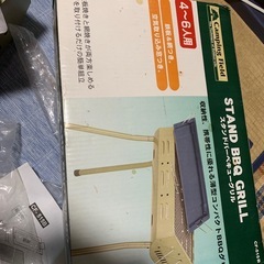 スタンドバーベキューグリルの画像