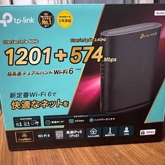 tp-link 超高速デュアルバンドWi-Fi6