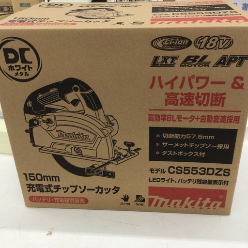 【中古】【店頭引取限定】チップソーカッタ　MAKITA CS553DZS 未使用品（s）本体のみ　コードレス式