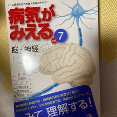 病気がみえる