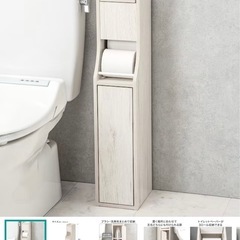 ★【トイレ収納】トイレットペーパー・掃除用具収納★今月中引き取り...