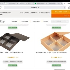 【おせち　オードブル】　高級弁当容器　60個の画像