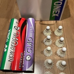中古バドミントンシャトル売ります