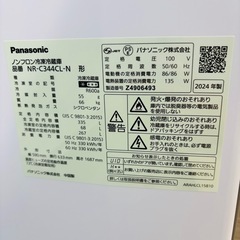 ★824『9/22に値下げしました！！』　Panasonic　3ドア冷蔵庫335L(2024年製)　左開き　リサイクルマート鹿児島宇宿店の画像
