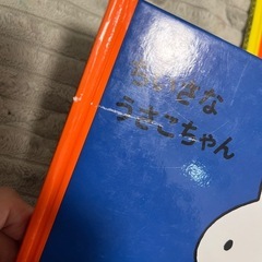 【値下げしました！】うさこちゃんシリーズ　ミッフィ　絵本の画像
