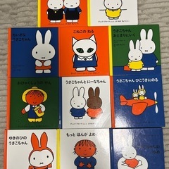 【値下げしました！】うさこちゃんシリーズ　ミッフィ　絵本