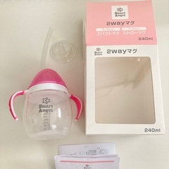 【西松屋】smartangel 2wayマグセット&ストロー蓋付きコップの画像