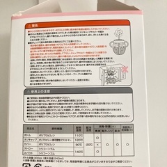【西松屋】smartangel 2wayマグセット&ストロー蓋付きコップの画像