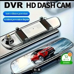 新品未使用ミラー型ドライブレコーダー1080P