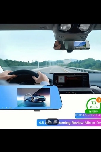 新品未使用ミラー型ドライブレコーダー1080P