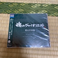 ヴァイオリン　CD
