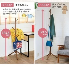 【男性限定】ポールハンガーの画像