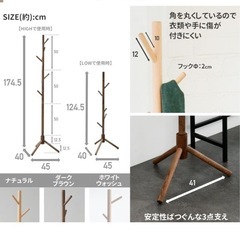 【男性限定】ポールハンガーの画像