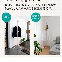 【男性限定】ポールハンガーの画像