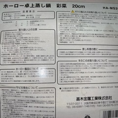 1点500円　未使用 シューズラック 2足〜4足  ホーロー 卓上 蒸し鍋 20cmの画像