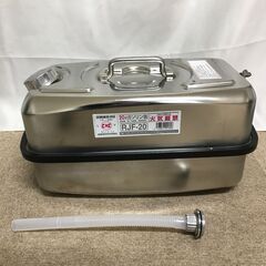 【北見市発】リガーマリンエンジニアリング ガソリン缶 RJF-2...