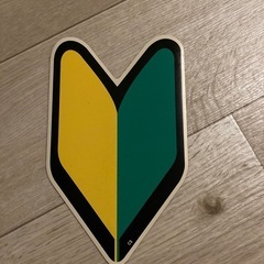 初心者マーク　車
