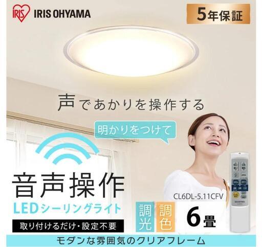 音声操作ツーリングライト