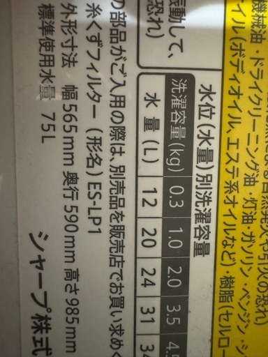 SHARP　縦型洗濯乾燥機 ゴールド系 ES-T5FBK-N [洗濯5.5kg /乾燥3.5kg /ヒーター乾燥 /上開き]