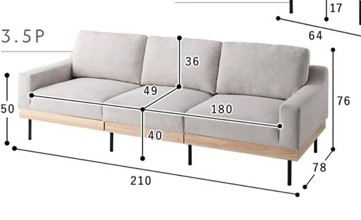 RASIK ソファー 3.5人掛け 単品 アイボリー 