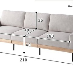RASIK ソファー 3.5人掛け 単品 アイボリー の画像