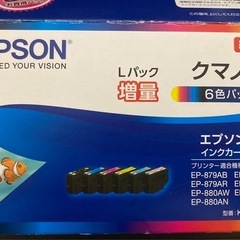 EPSON 純正インクカートリッジ KUI-6CL-L 5色
