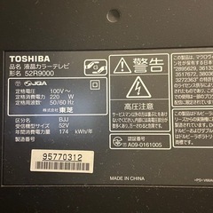 【ジャンク品のため部品取替にぜひ！】TOSHIBA REGZA 52R9000 東芝レグザTVの画像