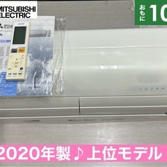 I628 🌈 ジモティー限定価格♪ MITSUBISHI 2.8kw エアコン おもに10畳用 ⭐ 動作確認済 ⭐ クリーニング済